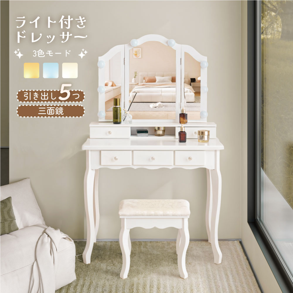 楽天市場】訳あり 送料無料 新品 ドレッサー ドレッサーのみ 化粧台