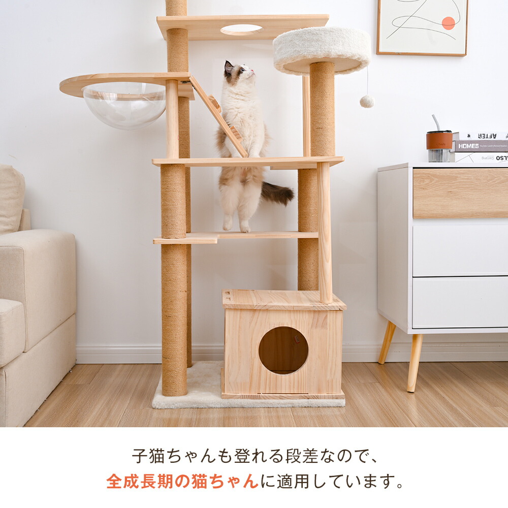 キャットタワー 木製 据え置き型 省スペース 麻紐 爪とぎ 麻 多頭飼い ペットハウス ペット用品 おしゃれ