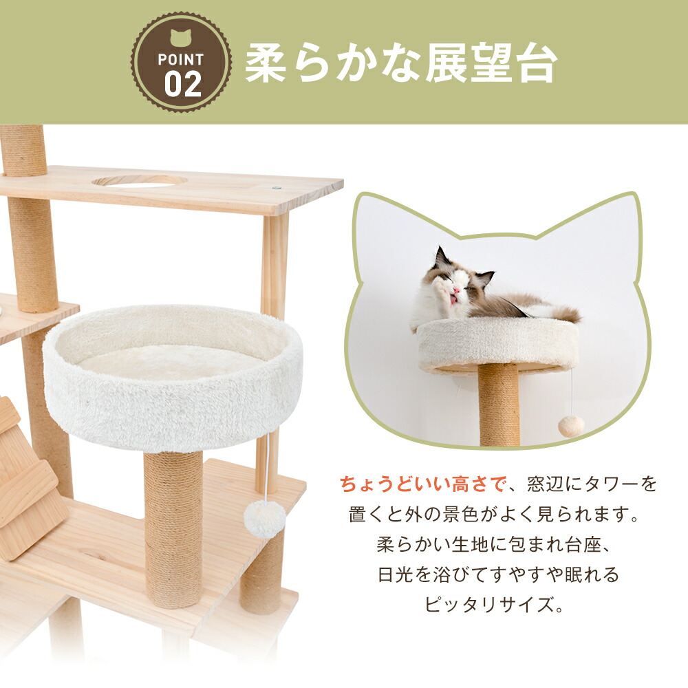 キャットタワー 木製 据え置き型 省スペース 麻紐 爪とぎ 麻 多頭飼い ペットハウス ペット用品 おしゃれ