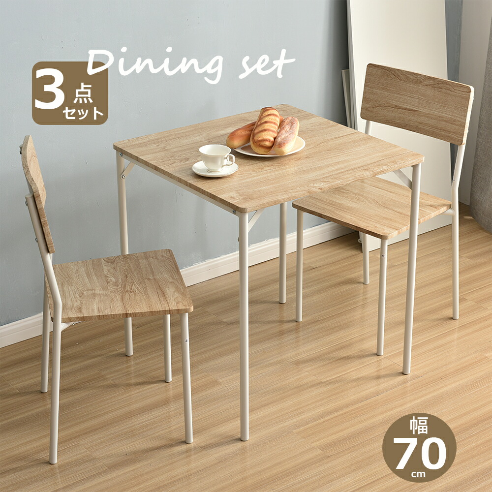 楽天市場】限定50枚☆8％クーポン！ダイニングテーブルセット 2人