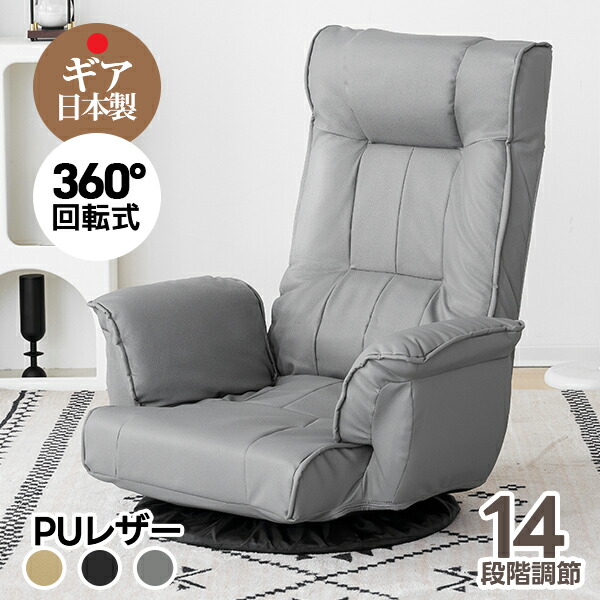 楽天市場】限定100枚10％クーポン配布中！座椅子 回転式 14段階 肘掛け