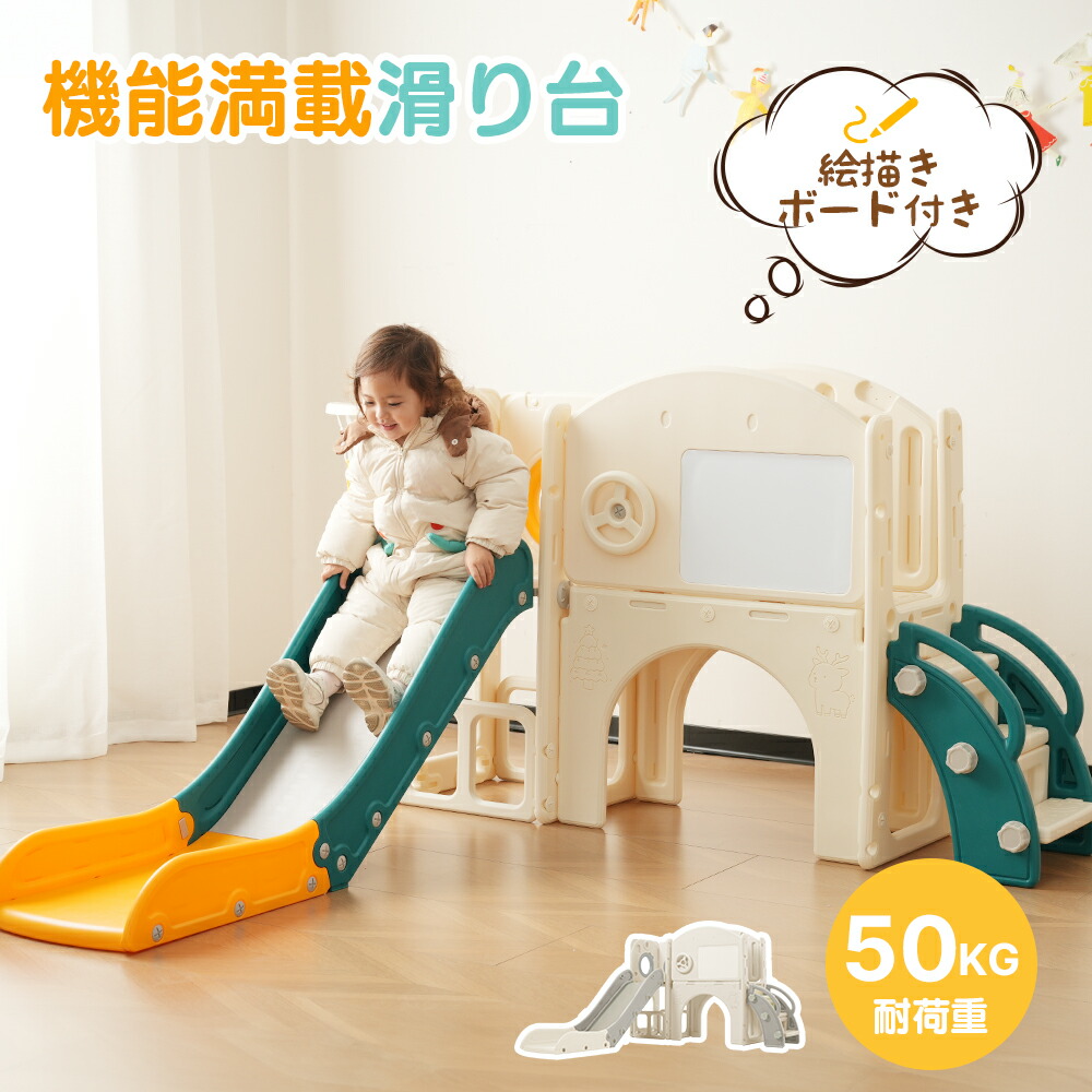 限定50枚5％クーポン★【絵描き板付き】滑り台 すべり台 遊具 ブランコ 収納スペース付き ステップ付き 折りたたみ可能 組立簡単 室内遊具 大型遊具 すべりだい スウィング キッズパーク 屋内 家庭用 キッズ 男の子 女の子 子供｜ユメカ・インテリア（Yumeka） 9,346円