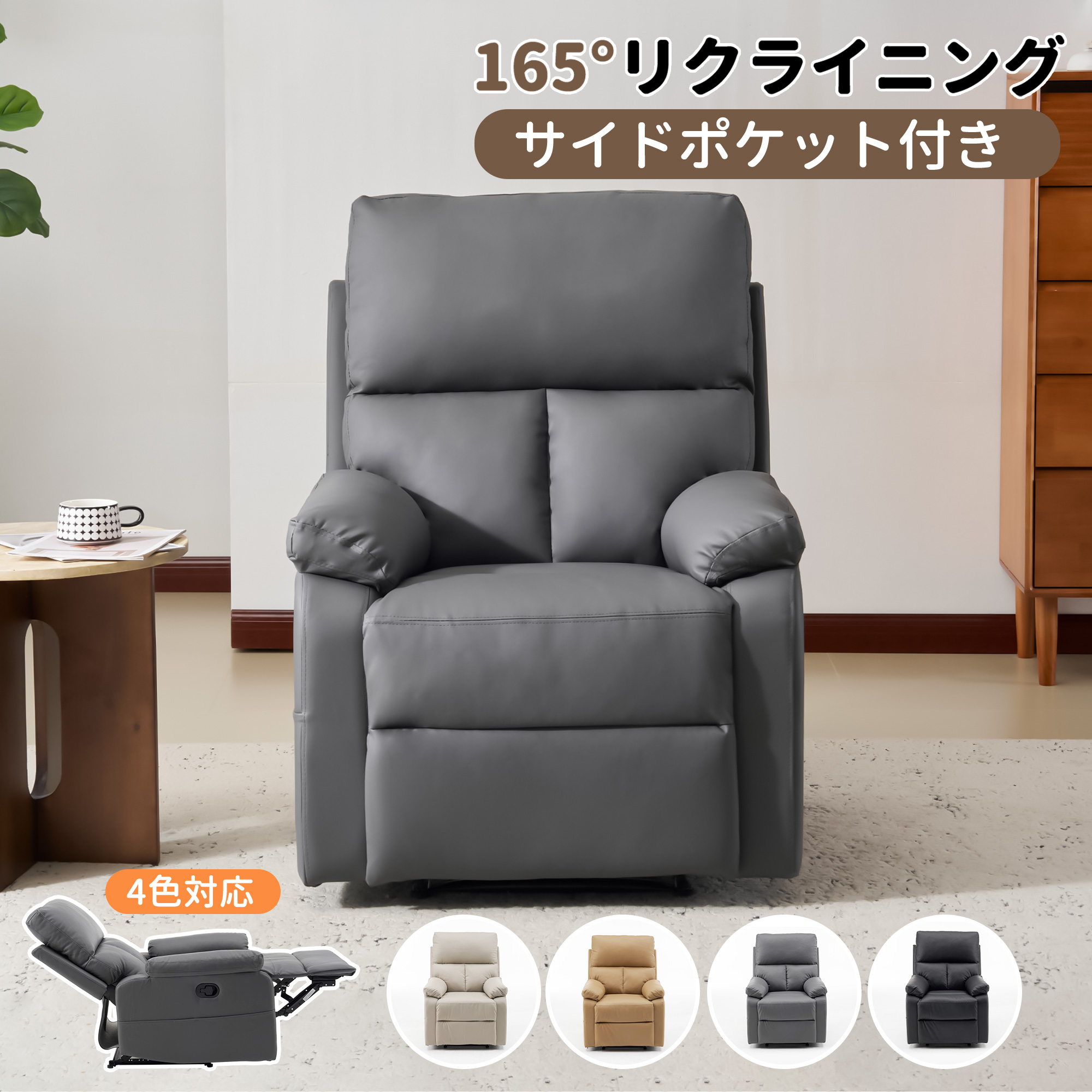 限定50枚9%クーポン★【レバーリクライニング】ソファ リクライニング リクライニングソファ 1人掛け 一人掛け 1人用 ソファ 165° フットレスト オードマン ヘッドソファ PUレザー 椅子 イス ソファ 在宅 ソファベッド|ユメカ・インテリア(Yumeka)