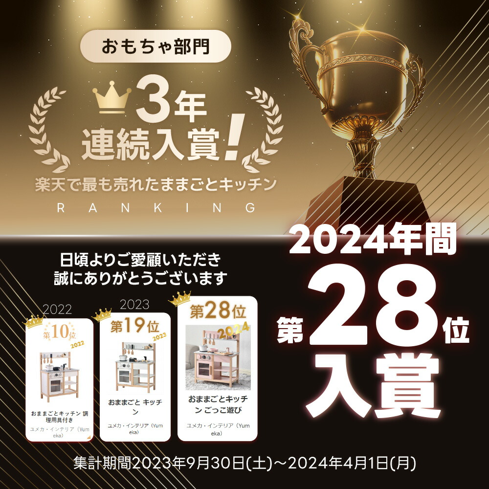 SS最後6時間7％クーポン☆【3年連続入賞！最も売れたままごと