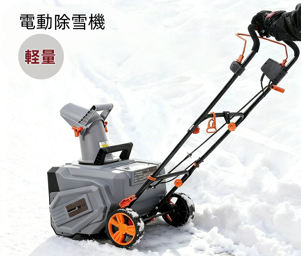 楽天市場】【新春初売り】電動除雪機 Blizzard Ex1600win 20m延長