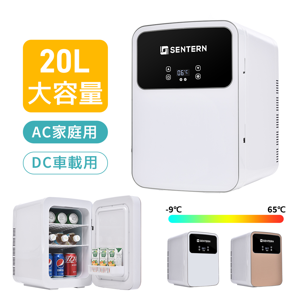 冷温庫 20L ポータブル保冷庫 小型１台2役 2電源 AC DC保温 保冷温庫-