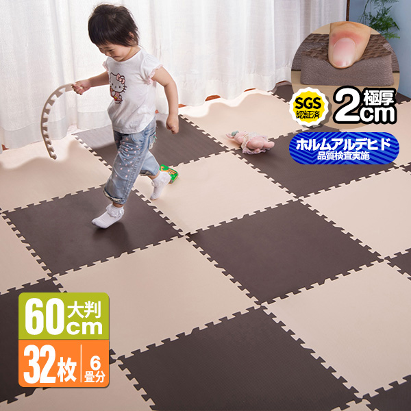 新品本物値下げ 子供部屋 大判60cm 1100円off スーパーセール 2cm 6畳 厚手 ペットマット マット おしゃれ ジョイントマット キッズ サイドパーツ付き 6畳 Eva高品質 転倒防止 赤ちゃん ユメカ インテリア Yumeka 大判60cm 2cm 安心のノンホル 32枚 ベビー