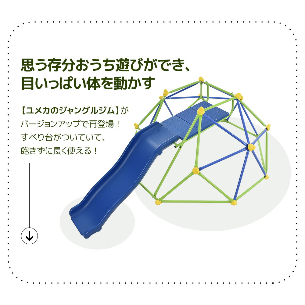 市場 2022年最新モデル 屋内 ジャングルジム 誕生日 室内遊具 大型遊具 遊具 屋外 室内 滑り台 6FT