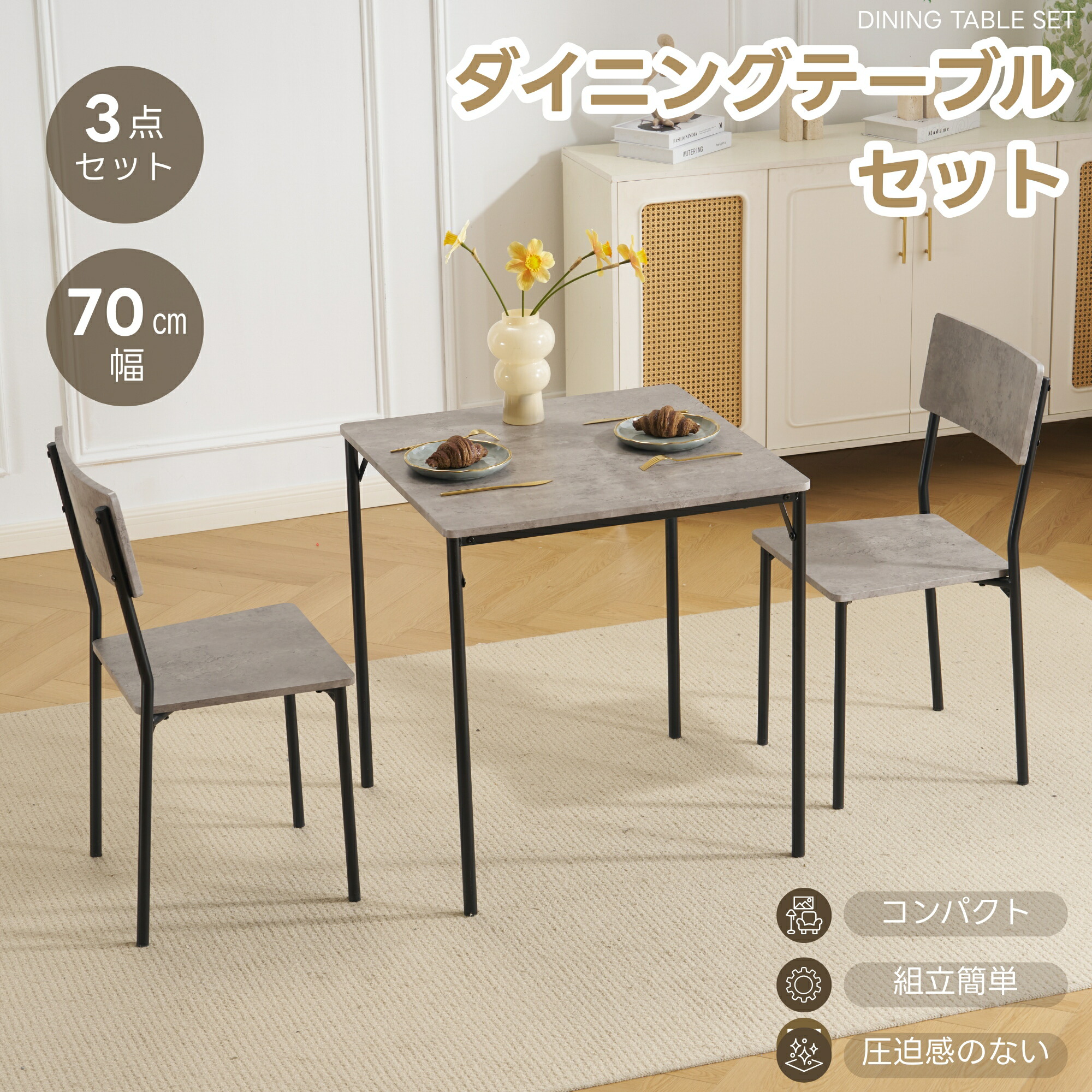 楽天市場】限定50枚8％クーポン配布中！ダイニングテーブルセット 2人