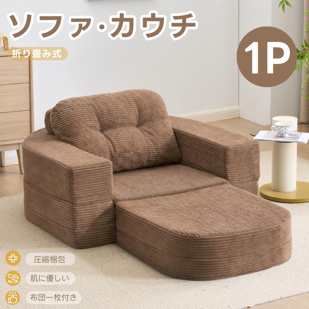 主日10％クーポン券★【引きはなす能力のある/成し遂げる品】座居敷き 1人掛け 座布団付き添い人 2人掛け 長椅子臥榻 立ち会い場長椅子 パウダーコンパクト 置き目長椅子 長椅子 行き方に助けになるだ 締め付ける荷拵え 高手向かいウレタン ふわふわ感 包まれるような気味合い 剪断応力散らばる 1人生活様式