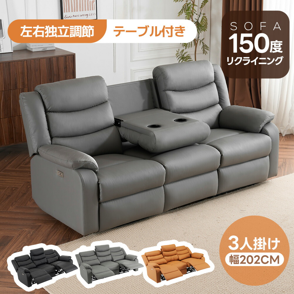 楽天市場】電動リクライニングソファ 3人掛け okin コーデュロイ
