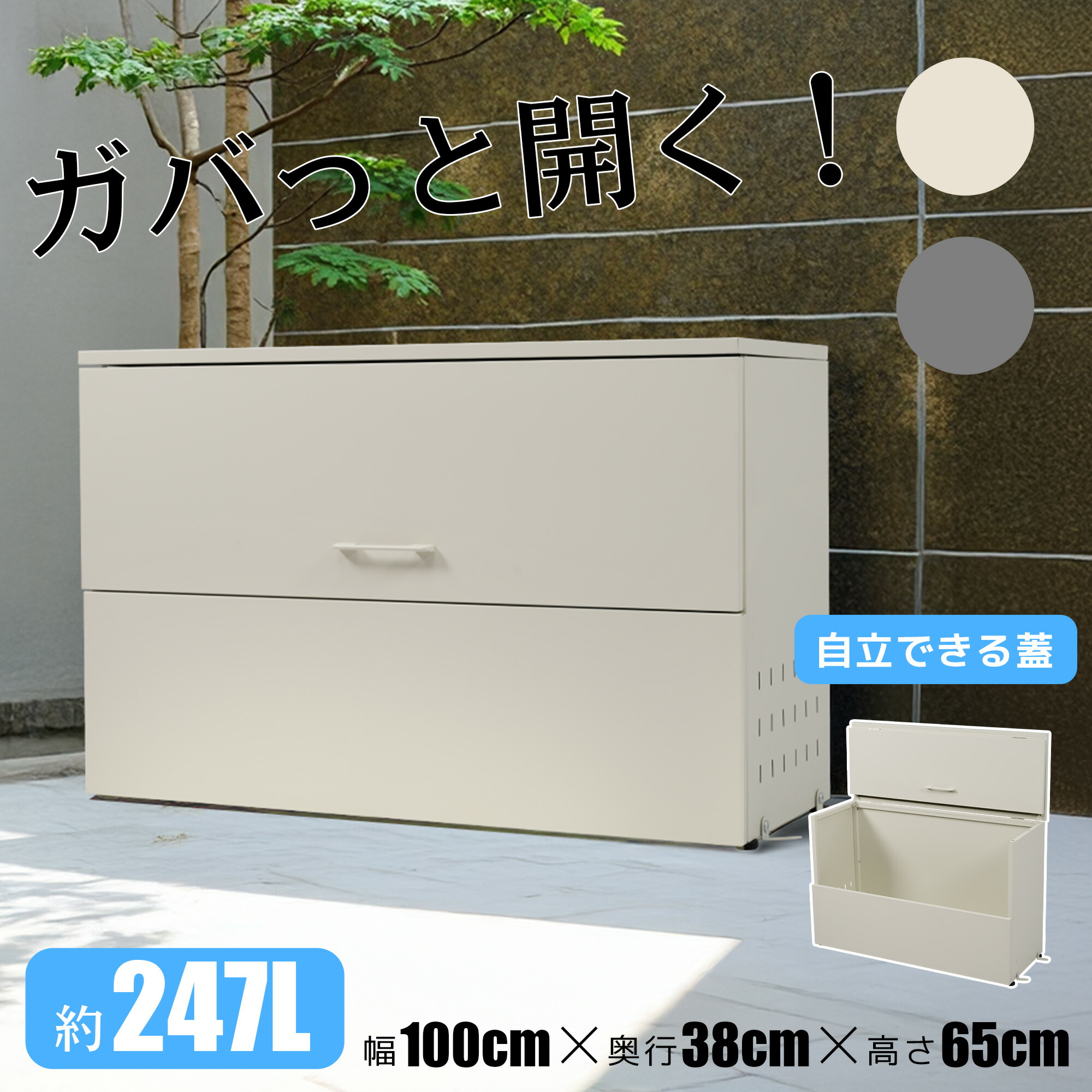 限定50枚8％クーポン★【247L/273L/308L】大型屋外ゴミ収納庫 ゴミストッカー 防鳥 大容量 物置 屋外収納庫 ゴミボックス 倉庫 DIY 頑丈 ゴミ箱 ボンデ鋼板 ごみ収納庫 家庭用｜ユメカ・インテリア（Yumeka）