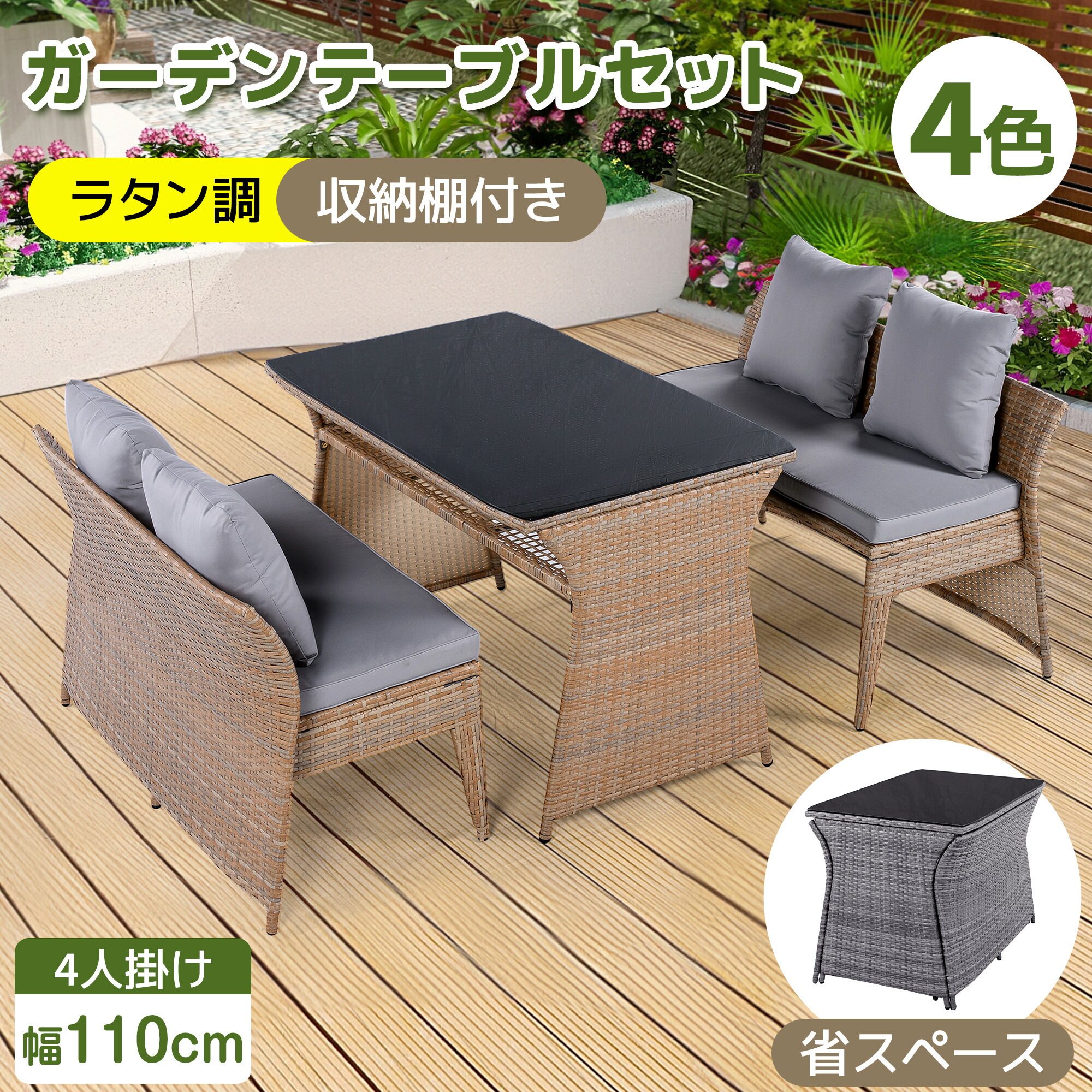 楽天市場】50枚限定☆7%オフクーポンラタン調 ガーデン