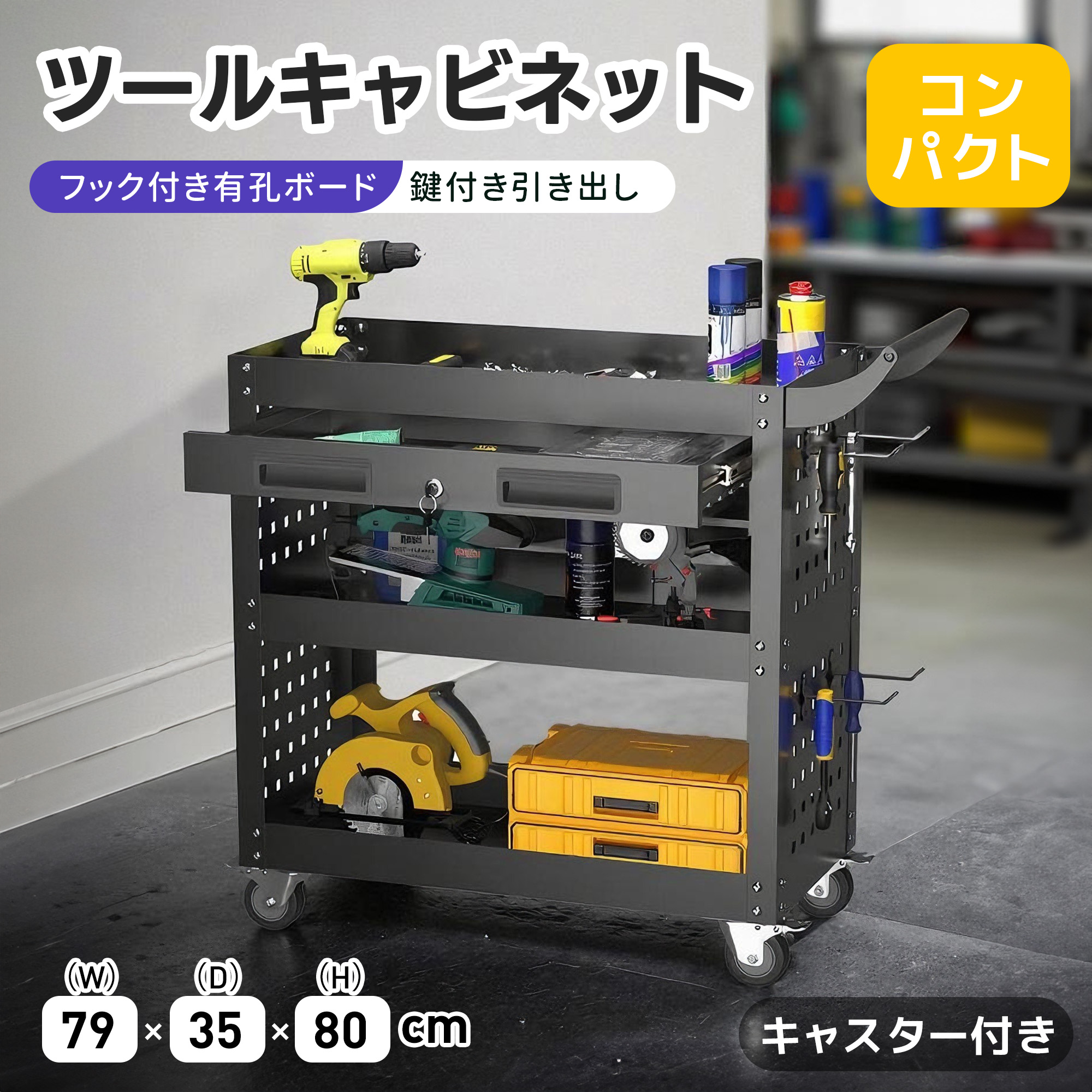 限定50枚8%クーポン★ツールテーブル ツールワゴン ツールカート ロールテーブル スチール 工具箱 ローラーキャビネット スリム 2段引き出し 有孔ボード付き 鍵付き キャスター付き ロック付き|ユメカ・インテリア(Yumeka)