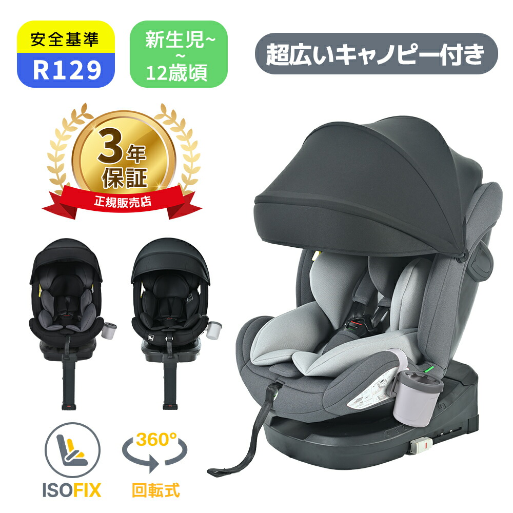 百貨店大売り出し・チャイルド腰掛け