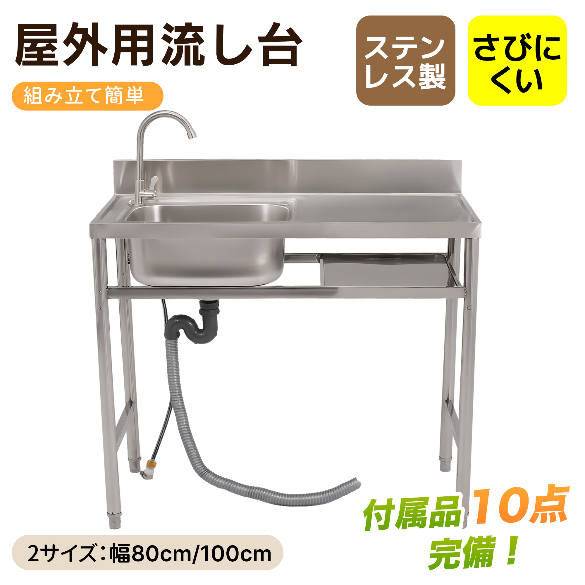 百貨店大売り出し・チャイルド居敷き