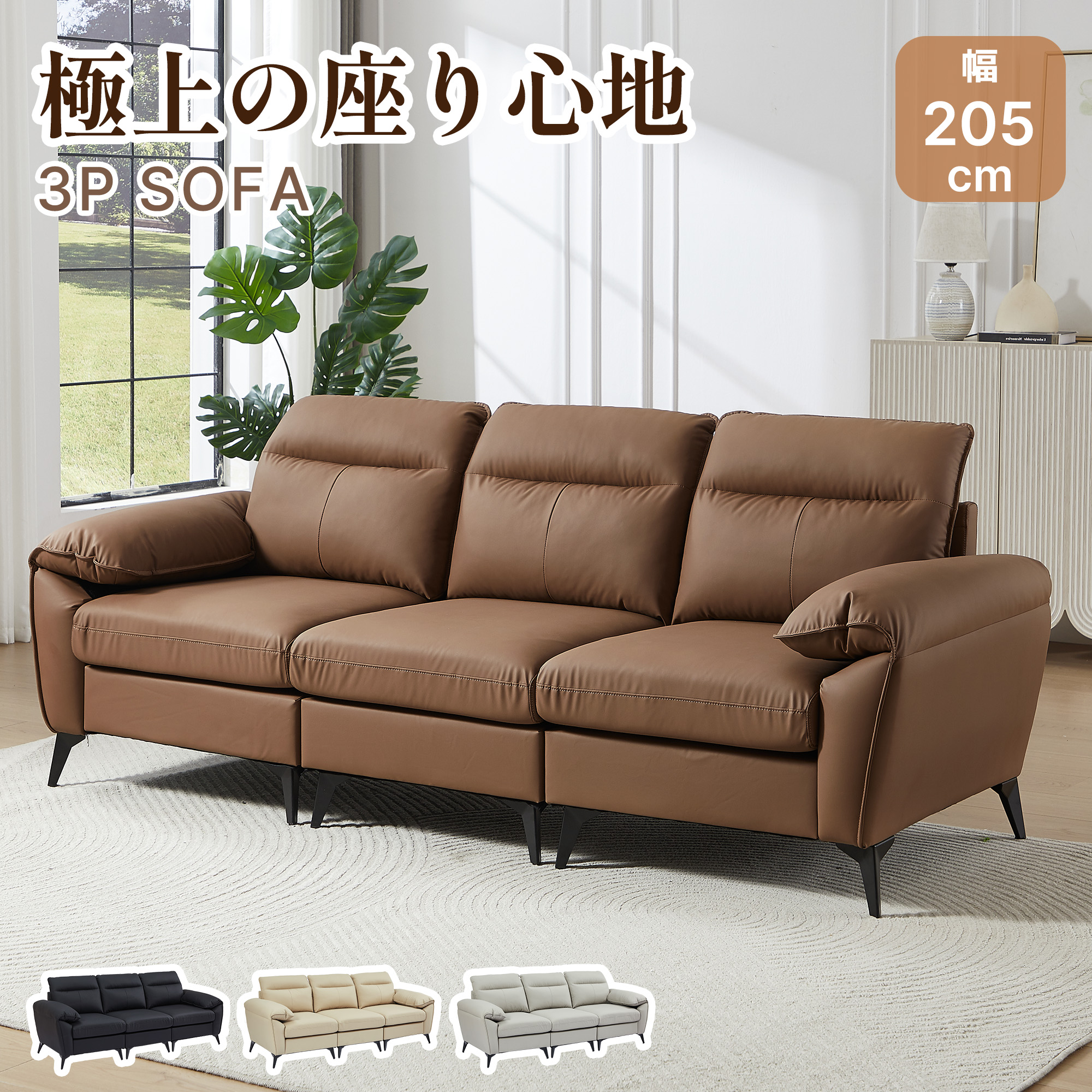 限定50枚8%クーポン★ソファ 3人掛け 送料無料 3人掛け 北欧 ソフトレザーソファー 3p シンプル デザイナーズ シンプル 応接室 オフィスソファー|ユメカ・インテリア(Yumeka)