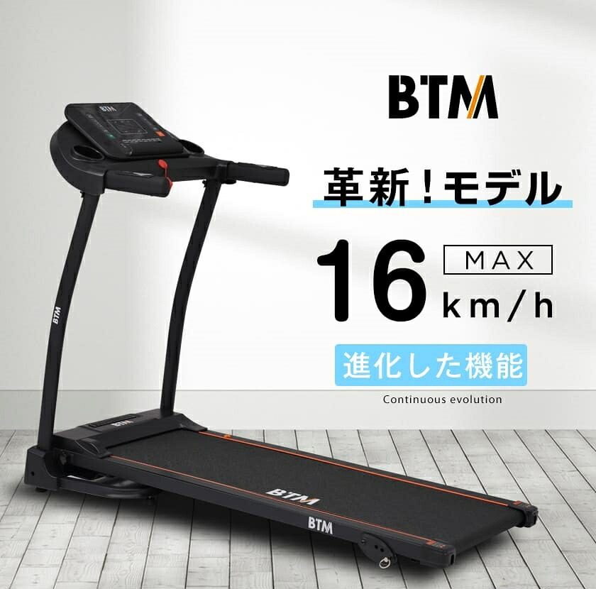 7/20限定10％クーポン★【2025最新モデル】電動ランニングマシン MAX16km/h ルームランナー BTM 3段階角度調整 ダイエット 器具 有酸素運動 静音 折りたたみ 家庭用 トレッドミル エクササイズ 広幅走行面 薄型 衝撃吸収 室内運動 健康器具 送料無料｜ユメカ・インテリア（Yumeka）