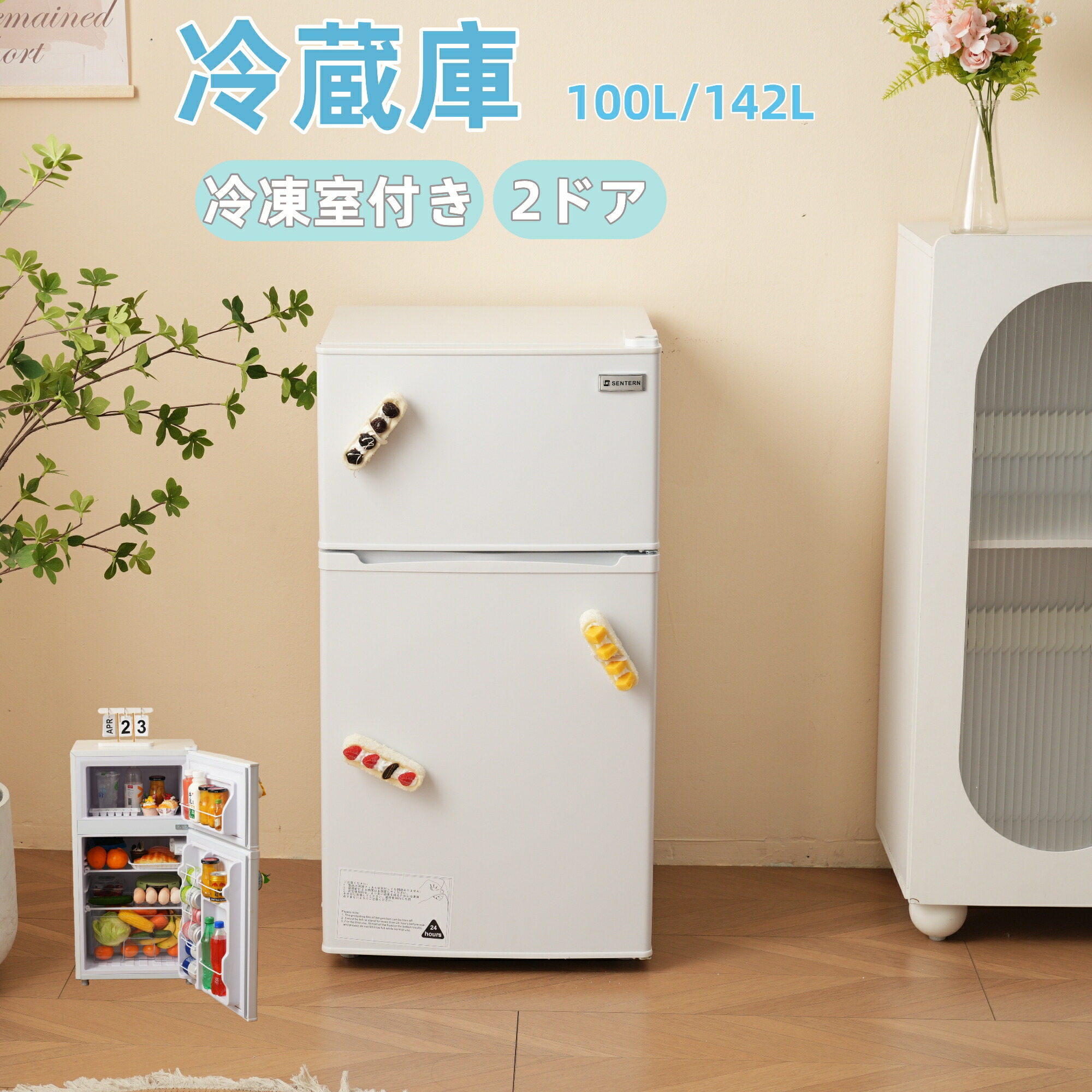 楽天市場】【全品P5倍☆20時〜2H！】冷蔵庫 108L 2ドア ひとり暮らし