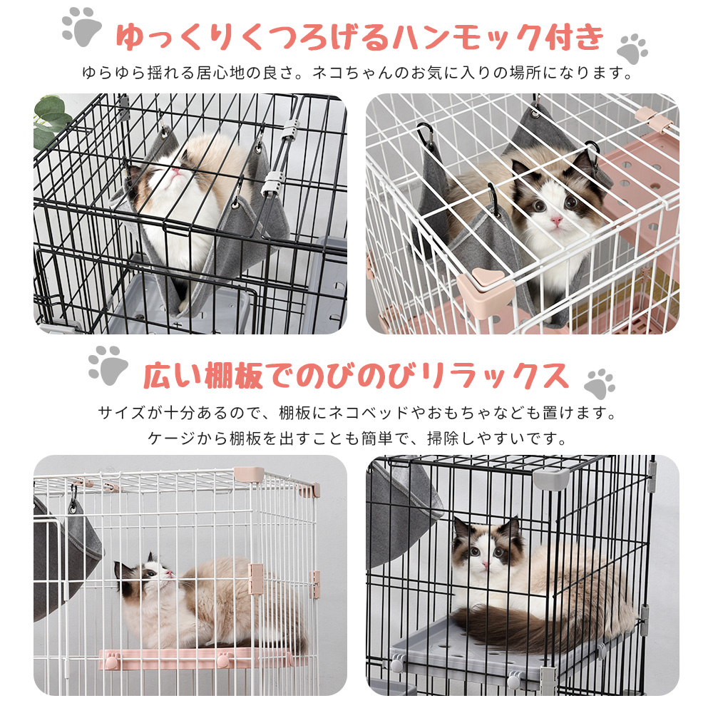 猫 ケージ ハンモック付 引き出し式トイレ キャスター付き キャットケージ 2段 猫 猫ゲージ おしゃれ キャットハウス ネコ ハウス 多段 留守番 保護 脱走防止 多頭飼い 多頭 スチール ペットケージ 新作自信作 Sylvainpaley Cool