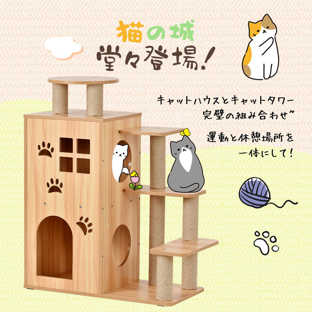 ☆新作入荷☆新品 キャットタワー 木製 据え置き型 省スペース 麻紐 爪とぎ 麻 多頭飼い ペットハウス ペット用品 おしゃれ 新作自信作  fucoa.cl