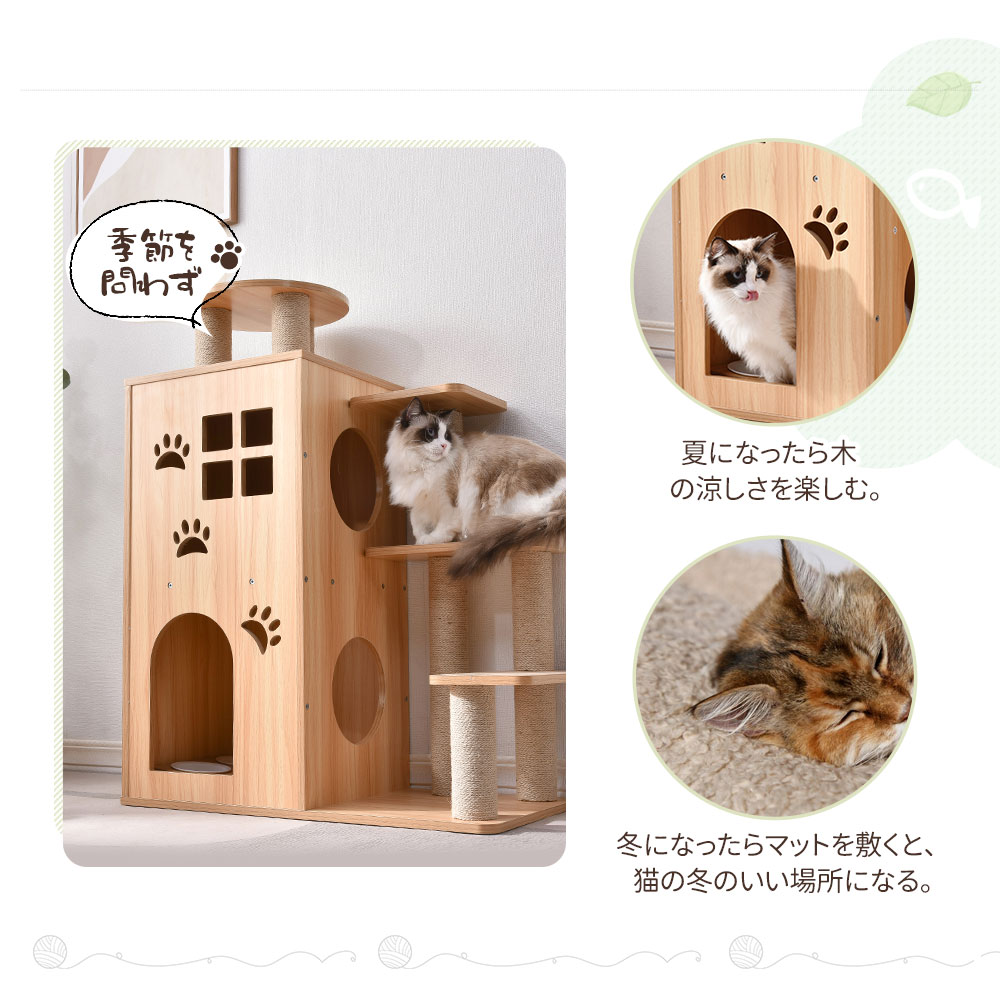 ☆新作入荷☆新品 キャットタワー 木製 据え置き型 省スペース 麻紐 爪とぎ 麻 多頭飼い ペットハウス ペット用品 おしゃれ 新作自信作  fucoa.cl