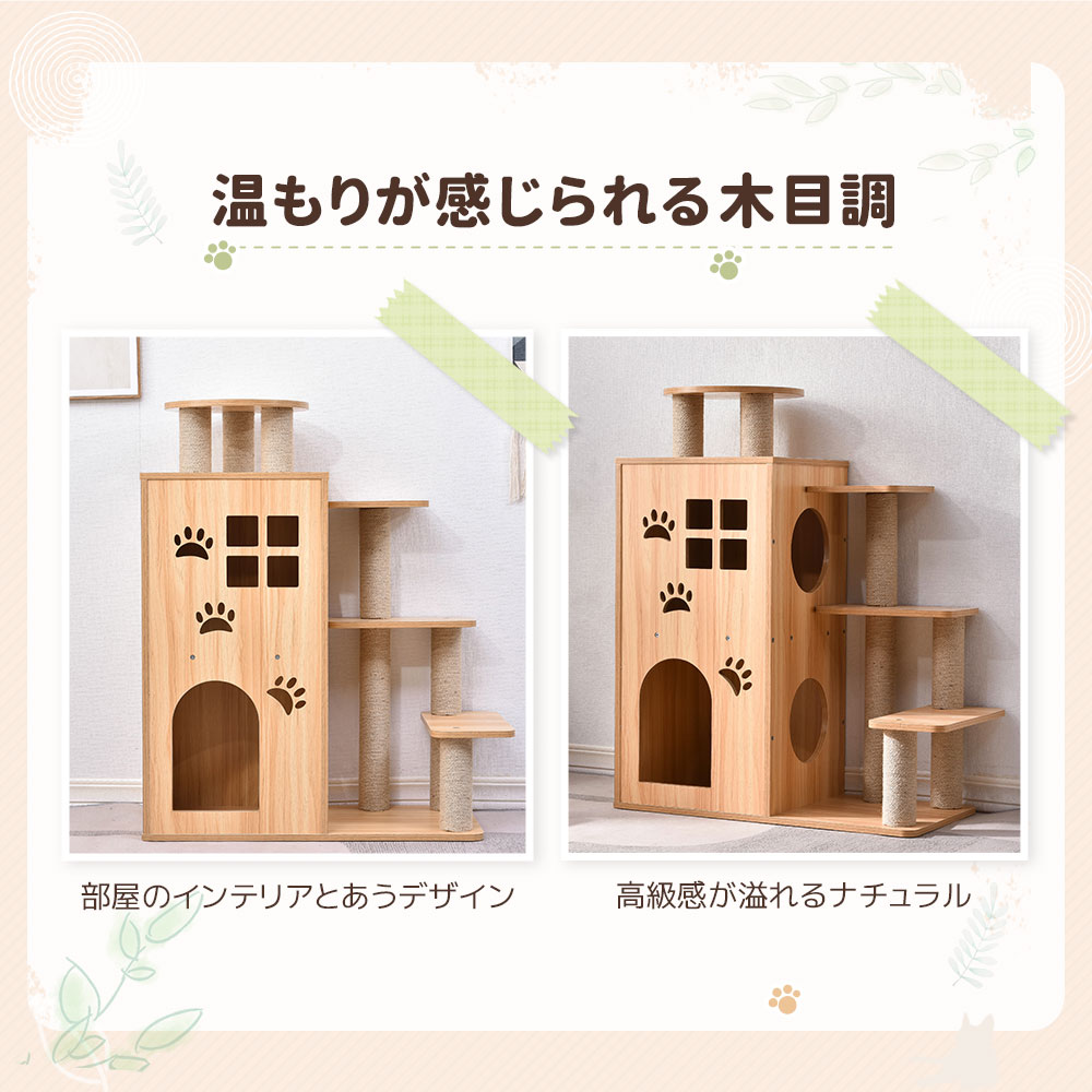 ☆新作入荷☆新品 キャットタワー 木製 据え置き型 省スペース 麻紐 爪とぎ 麻 多頭飼い ペットハウス ペット用品 おしゃれ 新作自信作  fucoa.cl