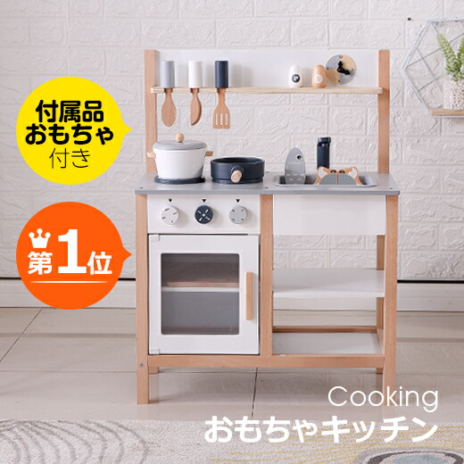 楽天市場 全品5 Off ままごと キッチン 木製 誕生日 台所 調理器具付き 調味料 食材 知育玩具 コンロミニキッチン おもちゃキッチン キッズ ベビー プレゼント 子供 ユメカ インテリア Yumeka