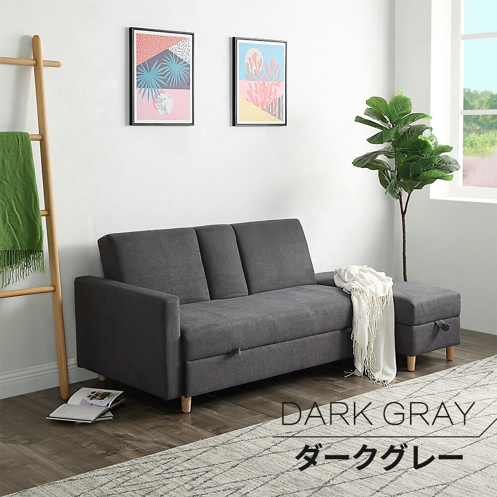 ソファ 3人掛け 収納ソファー Diy 引き出し 予約販売 アタイル 多機能ソファベッド ソファー ソファーベッド 収納ソファ 夏用 オットマン レイアウト ソファ おしゃれ コーナーソファー コーナー 一部 東京 埼玉 千葉 神奈川の弊社指定地域のみ限定 ユメカ