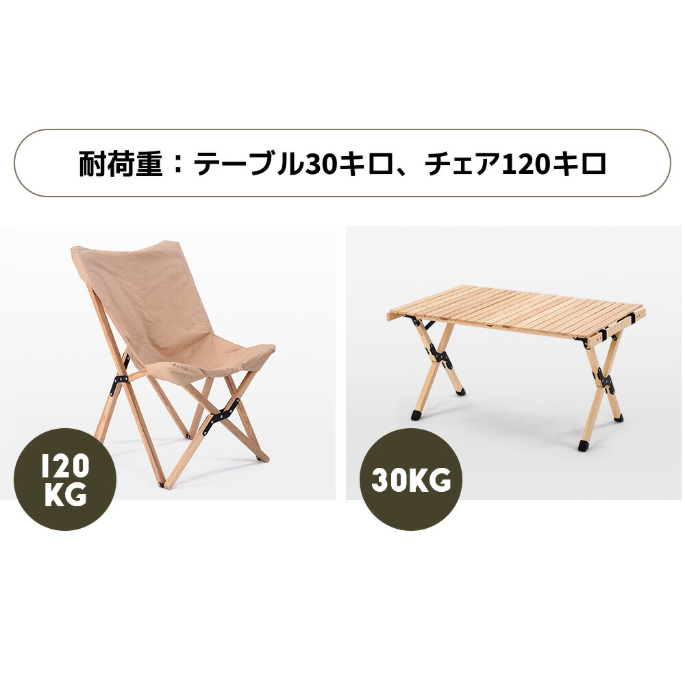 人気商品 木製 キャンプ チェア 折り畳み 31円off スーパーセール チェア イス おしゃれ イス アウトドアテーブル 折りたたみ 木製 テーブル 椅子 ユメカ インテリア Yumeka アウトドアテーブル コンパクト テーブルセット 31円off スーパーセール 人気商品 木製 キャンプ チェア 折り畳み 31円off スーパーセール チェア イス おしゃれ イス アウトドアテーブル 折りたたみ 木製 テーブル 椅子 ユメカ インテリア Yumeka アウトドアテーブル コンパクト テーブルセット 31円off スーパーセール