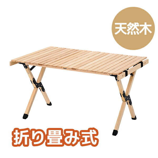 アウトドアテーブル テーブル 木製 折り畳み 木製 折り畳み アウトドア アウトドア おしゃれ テーブル アウトドアテーブル テーブル単品 おしゃれ 折りたたみ コンパクト キャンプ ユメカ インテリア Yumeka アウトドアテーブル テーブル 木製 折り畳み 木製 折り畳み アウトドア アウトドア おしゃれ テーブル アウトドアテーブル テーブル単品 おしゃれ 折りたたみ コンパクト キャンプ ユメカ インテリア Yumeka