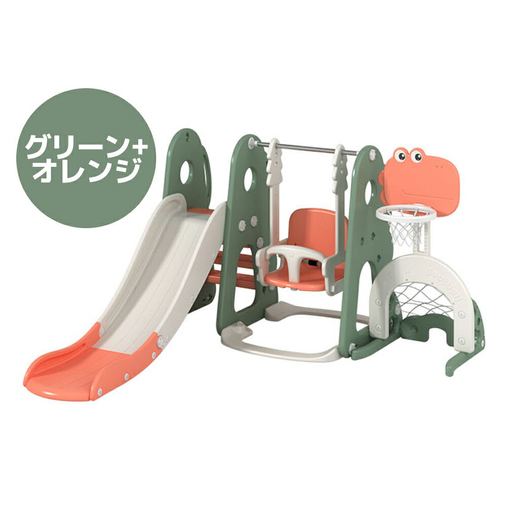 滑り台 すべり台 ブランコ 室内 バスケットボール サッカーゴール 遊具 室内遊具 大型遊具 すべりだい 屋内 家庭用 子供 キッズ 18ヶ月 8歳 男の子 女の子 誕生日 プレゼント Tzohar Org Il