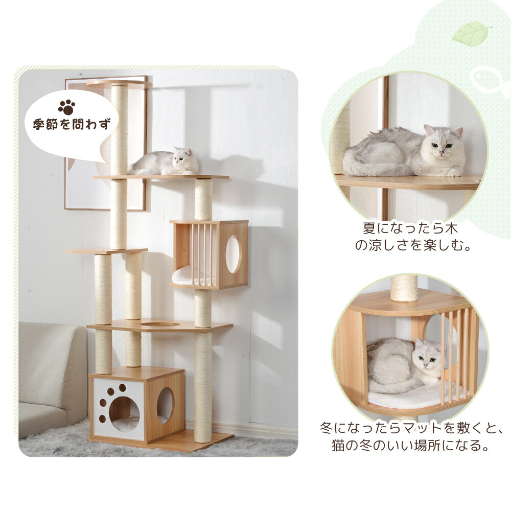 キャットタワー 木製 おしゃれ ペットハウス ペット用品 多頭飼い 据え置き型 爪とぎ 省スペース 麻 麻紐 新作送料無料 据え置き型