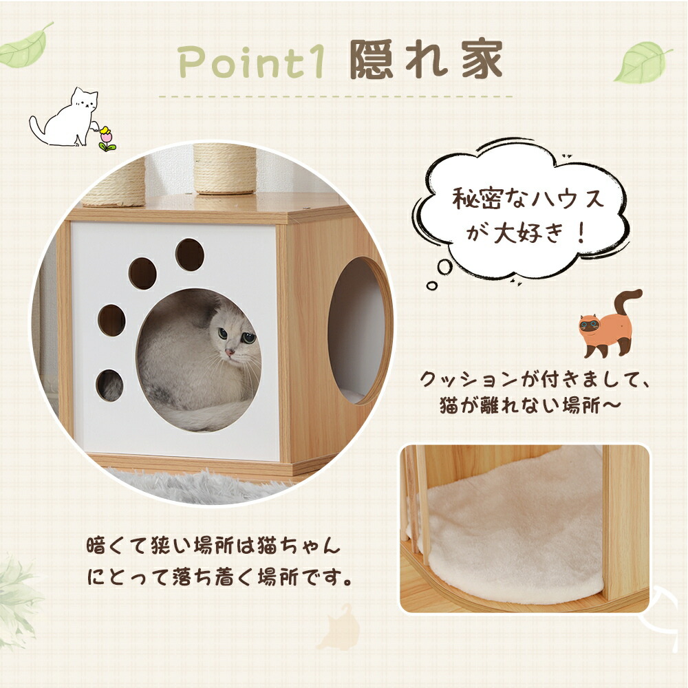 キャットタワー 木製 おしゃれ ペットハウス ペット用品 多頭飼い 据え置き型 爪とぎ 省スペース 麻 麻紐 新作送料無料 据え置き型