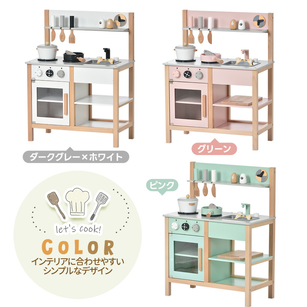 SS最後6時間7％クーポン☆【3年連続入賞！最も売れたままごと