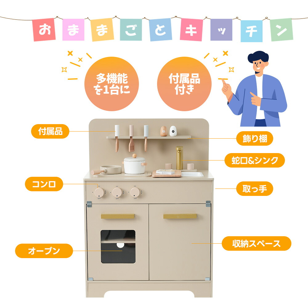 限定30枚7％クーポン☆OSJ おままごと キッチン 木製 4色対応 付属品 
