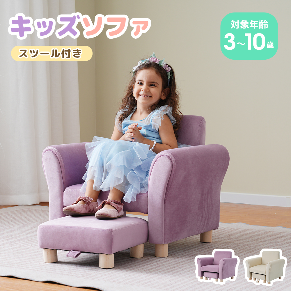 楽天市場】本日限定8％OFF キッズソファー 子供用ソファー 3～10歳