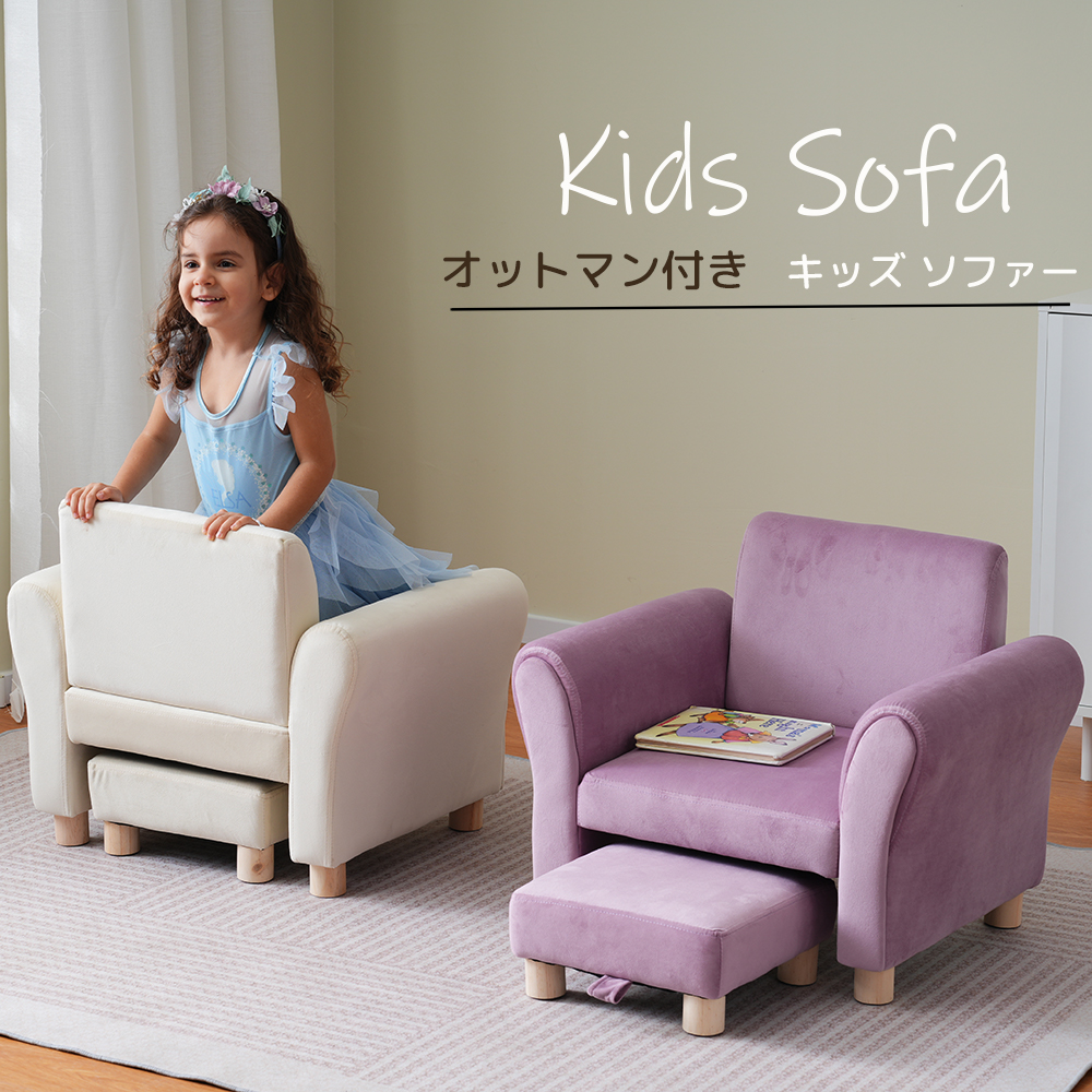 楽天市場】新品限定11％OFFクーポン キッズソファー 子供用ソファー 3