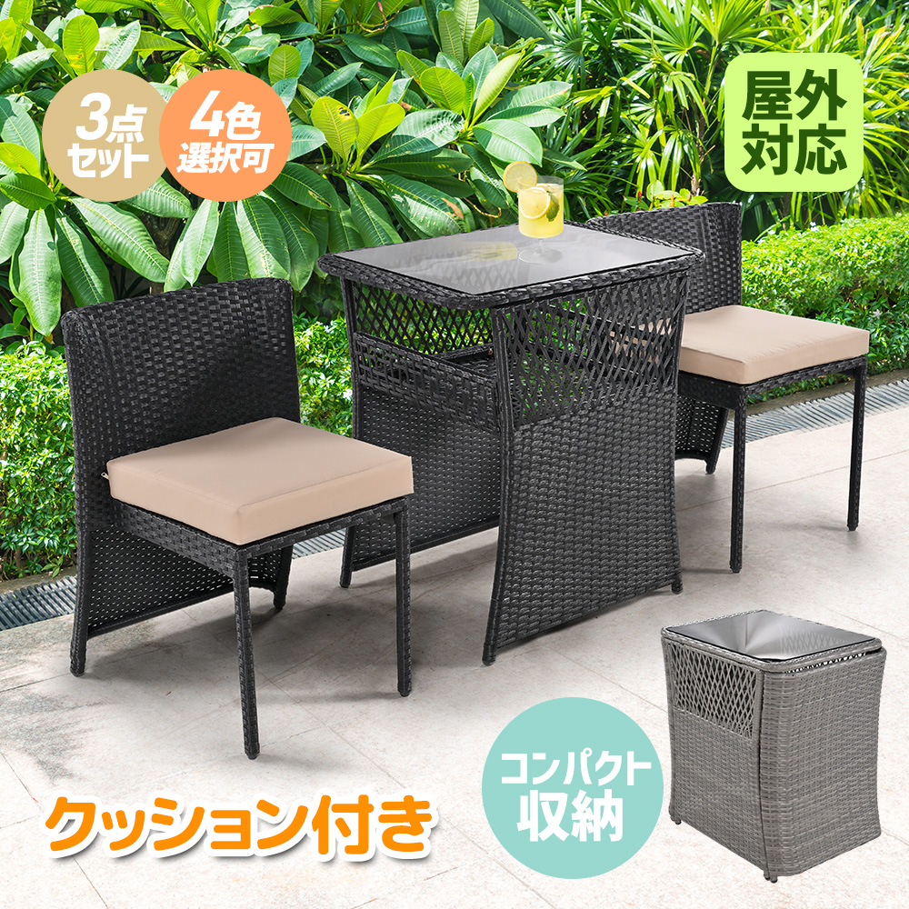 楽天市場】【先着8%OFF！本日限定】【2024年新仕様】ラタン調 ガーデン