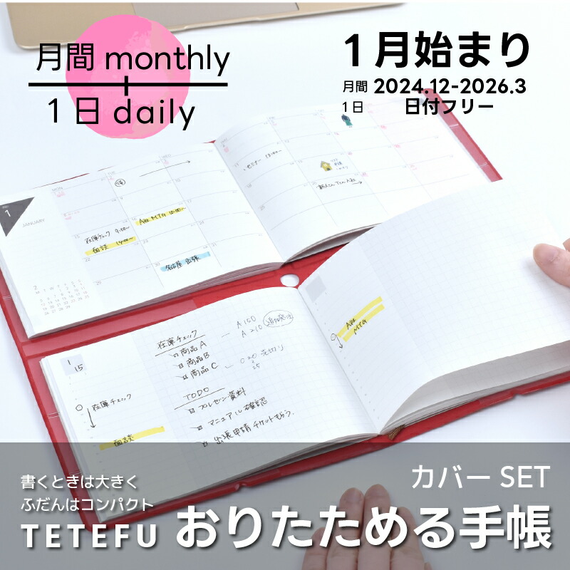 【希少／非売品】オフィス北野【最後の】スケジュール帳【2018】 山口一郎 / HANATABA no.1 ［カズンサイズ（A5）］ - 手帳