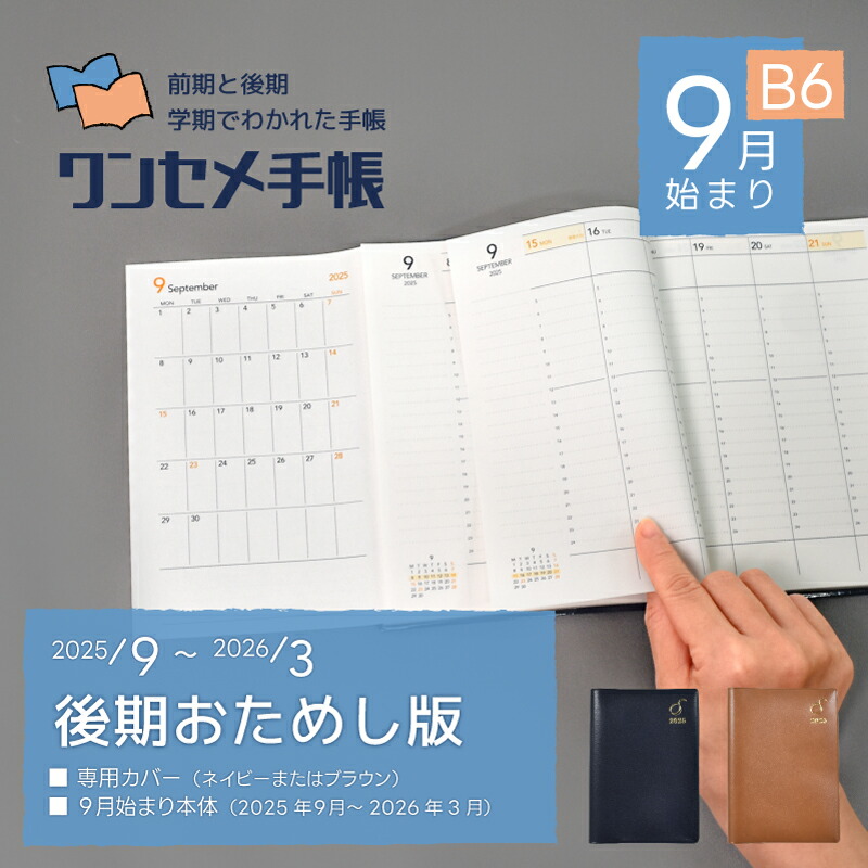 楽天市場】【最終売切価格 】ポケットサイズ 手帳 2025年 1月