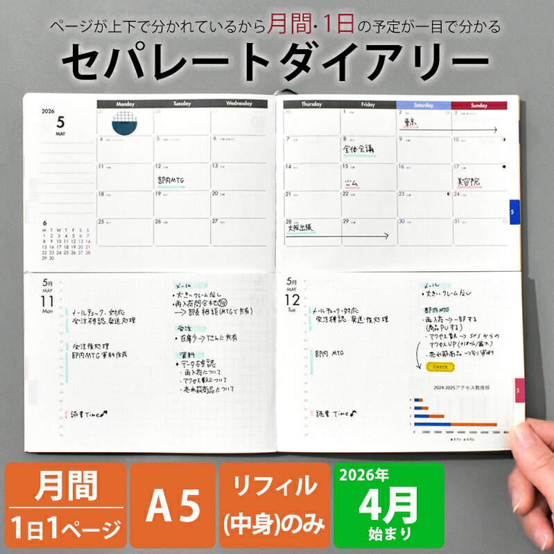 ★CHANEL★ダイアリースケジュールMEMO★非売品★ 202604a5d-rifil.jpg