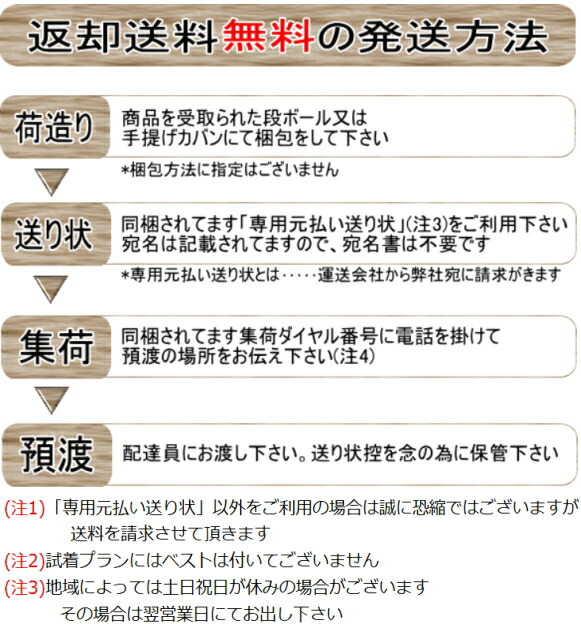 ♪モーニングレンタル試着プラン1泊2日1050円(税別)♪往復送料無料♪レンタルモーニング