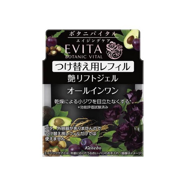 kose evita 安い オールインワン