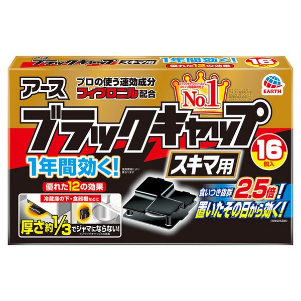 楽天市場】《アース製薬》 ブラックキャップ 12個入 （ゴキブリ誘引殺虫剤） 【防除用医薬部外品】 : 夢海月