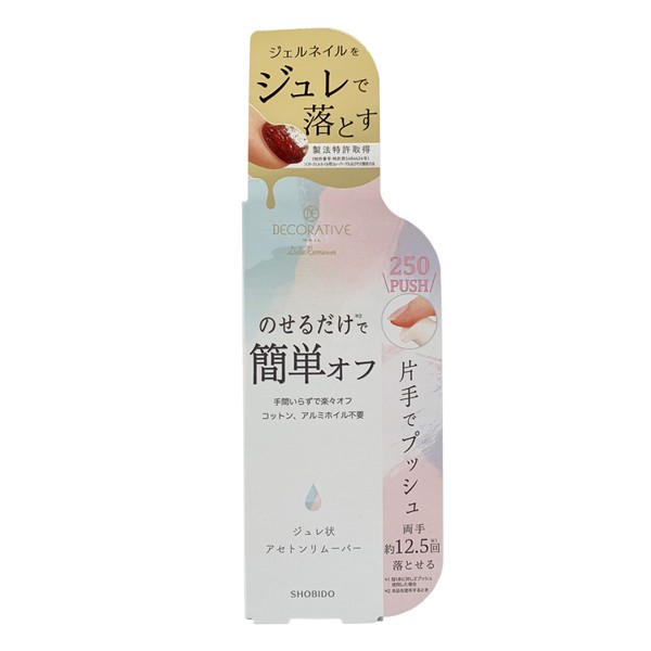 楽天市場】《資生堂》 インテグレート トリートメントネールリムーバー Ｎ 200ml : 夢海月