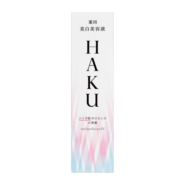 資生堂　HAKU 薬用日中美白美容液　45ml とメラノフォーカスEV 美容医療か。美白美容液か。「HAKU メラノフォーカスEV」誕生