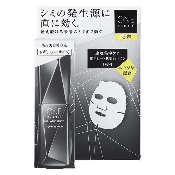 楽天市場】【数量限定】コーセー ONE BY KOSE メラノショット W