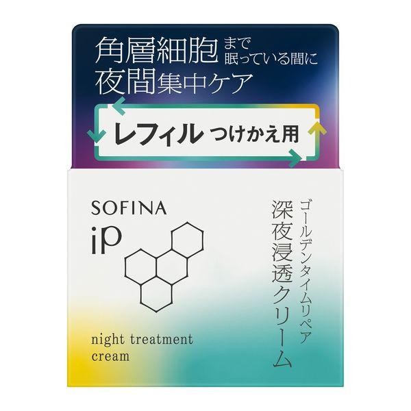 楽天市場】ソフィーナ iP ゴールデンタイムリペア 深夜浸透クリーム