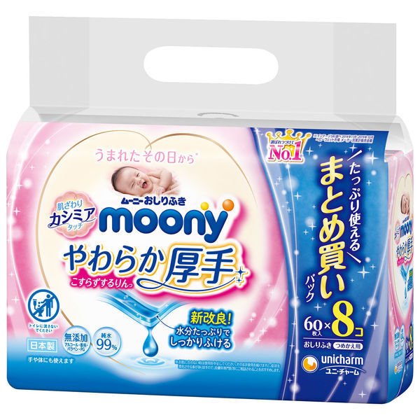 楽天市場】《ユニ・チャーム》 ムーニー おしりふき トイレに流せるタイプ つめかえ用 50枚×3個 : 夢海月